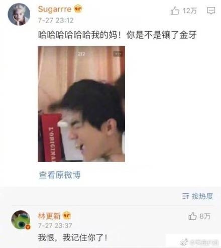 恨遍天下人的娱乐圈男明星是什么梗 林更新为什么被称为恨遍天下人的娱乐圈男明星