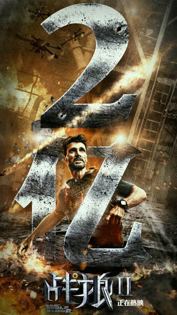 战狼2最新票房 见证中国电影票房新纪录
