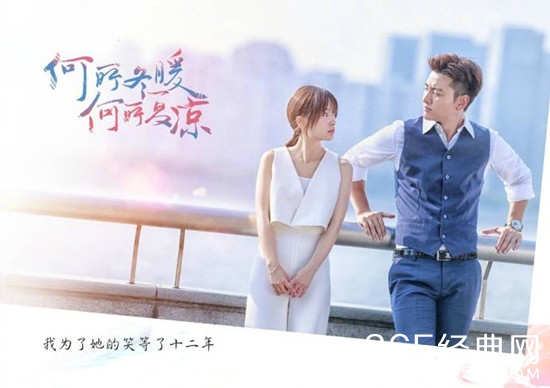 何所冬暖何所夏凉在哪个台播 何所冬暖何所夏凉播出平台及时间是什么