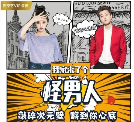我家来了个怪男人费菲什么时候知道海洋是自己书中的人物 我家来了个怪男人费菲知道海洋的身份是在第几集