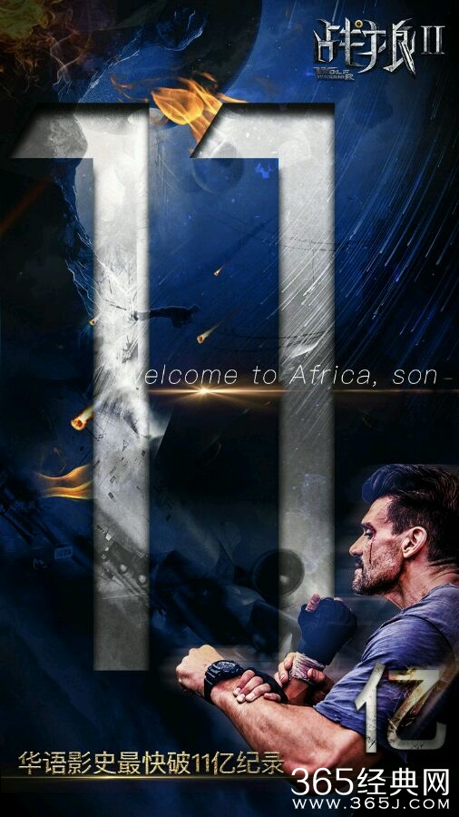 战狼2最新票房 见证中国电影票房新纪录