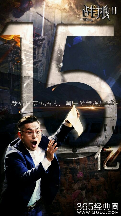 战狼2最新票房 见证中国电影票房新纪录