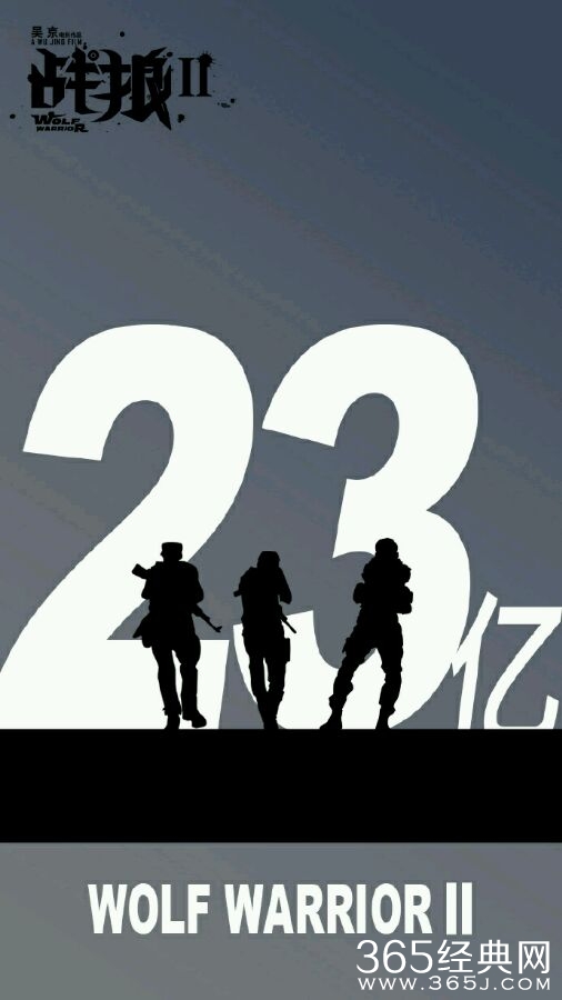 战狼2最新票房 见证中国电影票房新纪录