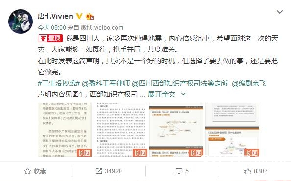 唐七发微博否认三生三世十里桃花抄袭 三生三世里桃花抄袭桃花债片段对比