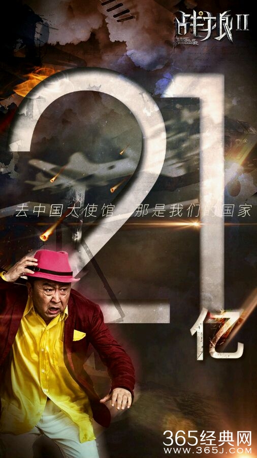 战狼2最新票房 见证中国电影票房新纪录