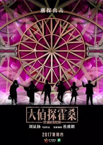 2017年国庆电影大全 好片不断惊喜连连