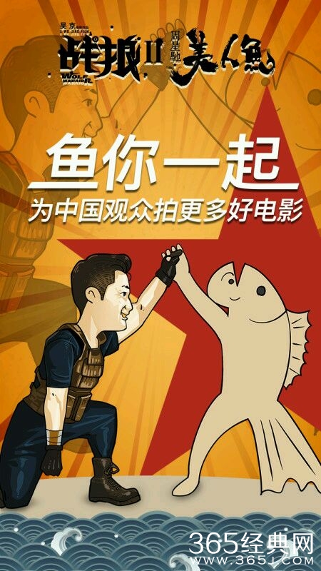 战狼2最新票房 见证中国电影票房新纪录