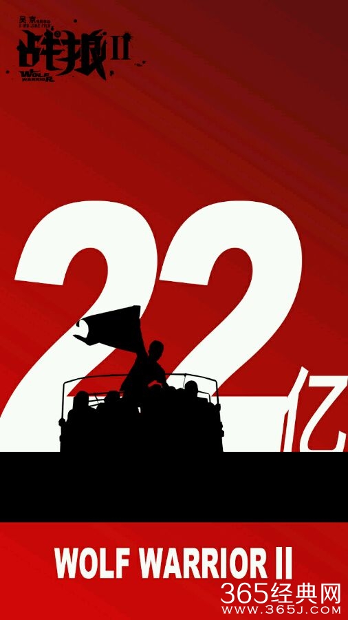 战狼2最新票房 见证中国电影票房新纪录