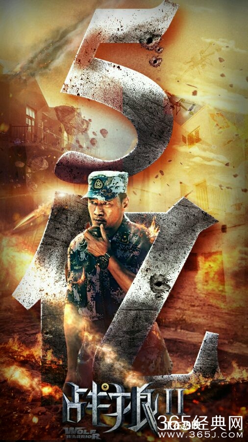 战狼2最新票房 见证中国电影票房新纪录