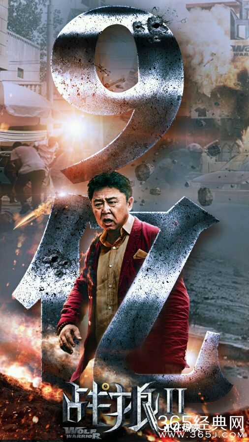 战狼2最新票房 见证中国电影票房新纪录