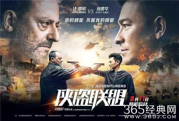 侠盗联盟鲛珠传迅雷下载BD高清bt种子下载中英双字1080p.torrent