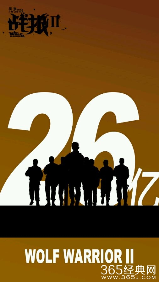 战狼2最新票房 见证中国电影票房新纪录