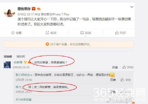 如懿传作者流潋紫抄袭匪我思存事件全过程 如懿传抄的哪本书片段对比