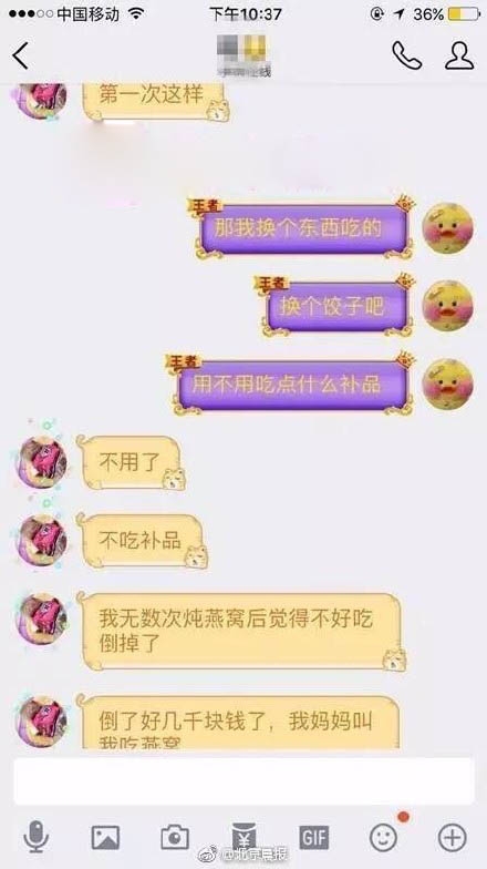 贫困生给女主播订燕窝是怎么回事 贫困生贷款打赏女主播资料照片遭扒皮