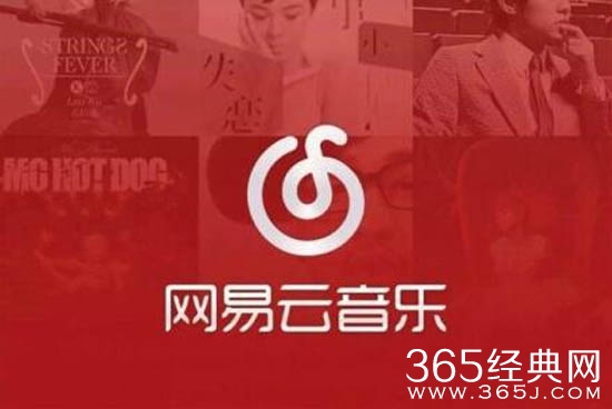 网易云音乐部分音乐下架原因 网易云音乐哪些歌被下架了