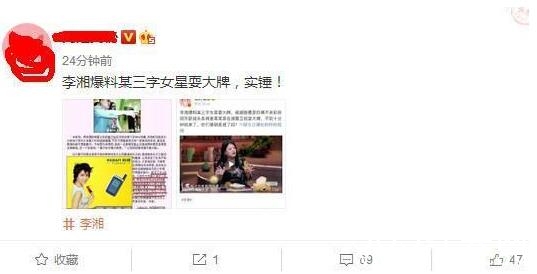 李湘爆料某三字女星耍大牌是章子怡吗 李湘说的耍大牌三字女星是哪个