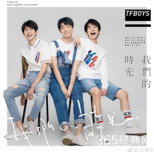 tfboys我们的时光mp3下载试听歌词及MV