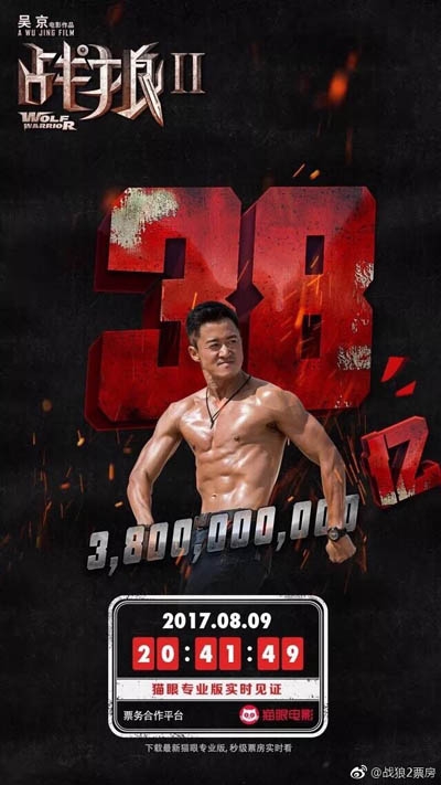 战狼2最新票房 见证中国电影票房新纪录