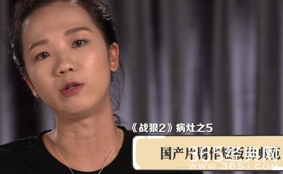 中戏教师尹珊珊怒对战狼2 中戏教师尹珊珊个人资料照片