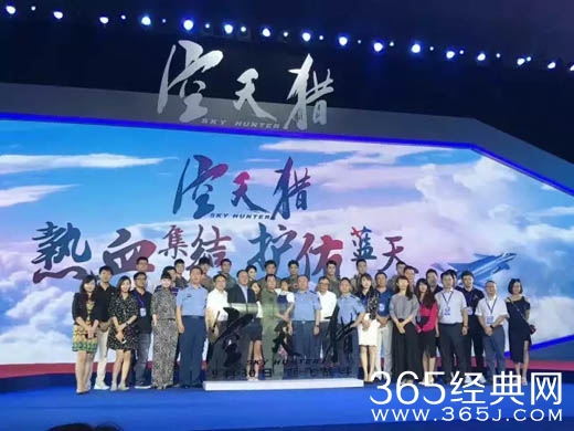 空天猎迅雷下载BD高清bt种子下载中英双字1080p.torrent