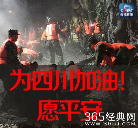 九寨沟地震明星捐了多少钱 九寨沟地震明星捐款详细