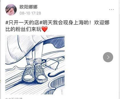 欧阳娜娜为什么自曝行程 欧阳娜娜自曝行程是怕没人接机吗