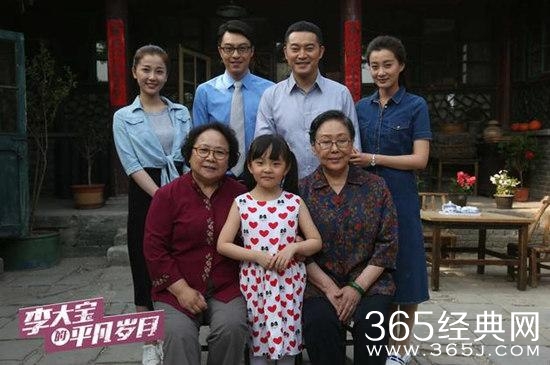 李大宝的平凡岁月什么时候播 李大宝的平凡岁月在哪个台播