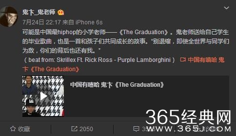 鬼卞可能是所有rapper中唯一有五险一金的人是什么梗 什么意思出自哪里