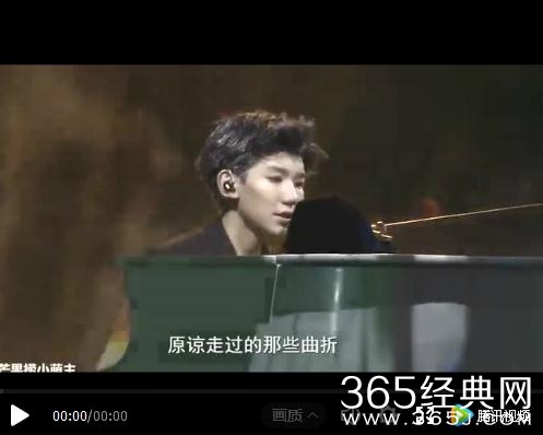 tfboys四周年演唱会王源演唱岁月神偷视频完整版