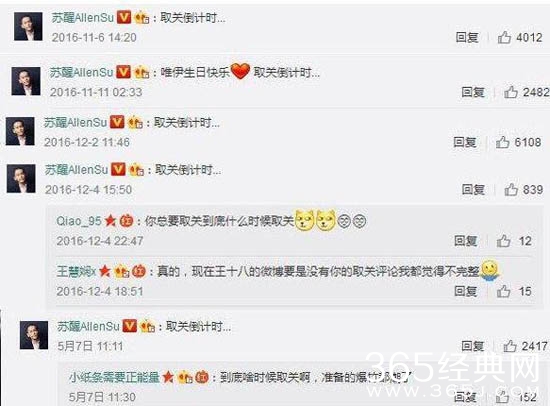 苏醒取关倒计时是什么梗 苏醒取关倒计时是什么意思