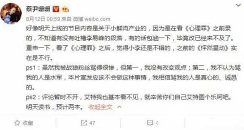 尹珊珊辱骂吴京战狼2会被中戏开除吗 尹珊珊被中戏开除是真的吗
