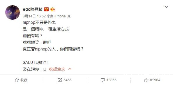 陈冠希叫板中国有嘻哈是怎么回事 陈冠希怒怼嘻哈歌手