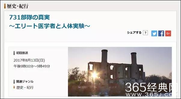 日本NHK电视台731部队的真相录音音频完整版