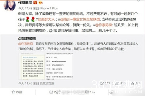 作家陈岚个人资料照片曝光 作家陈岚遭死亡威胁是怎么回事