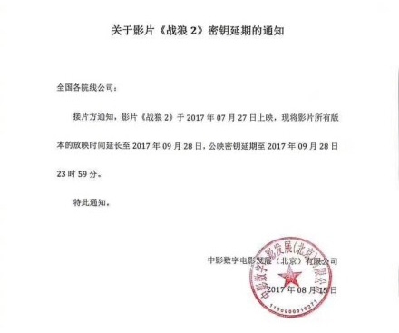 战狼2延期多久 战狼2为什么才延期一个月