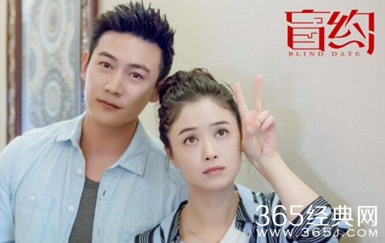 盲约有哪些经典台词 盲约搞笑对白盘点