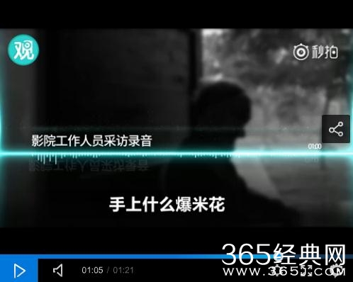 男子看慰安妇纪录片笑场被劝回怼遭群殴视频 笑场男子资料照片遭扒皮