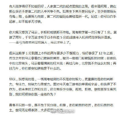 武汉六中老师最燃演讲稿全文 武汉六中老师最燃演讲走红