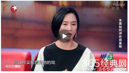 朱茵为什么一直在消费周星驰 金星秀朱茵谈周星驰视频