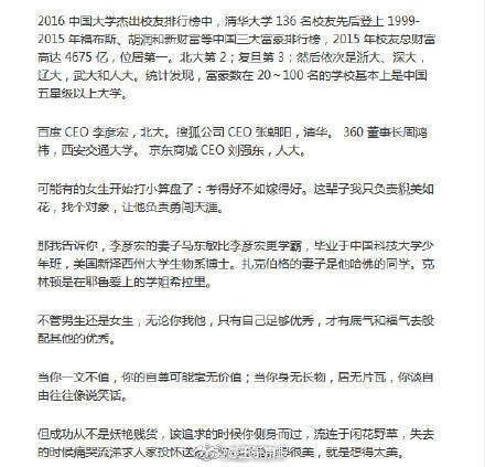 武汉六中老师最燃演讲稿全文 武汉六中老师最燃演讲走红