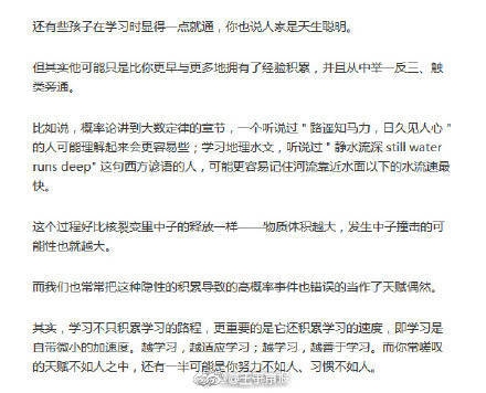 武汉六中老师最燃演讲稿全文 武汉六中老师最燃演讲走红