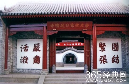 血染大青山中国人民抗日军政大学一分校是什么 血染大青山中国人民抗日军政大学历史上真的存在吗