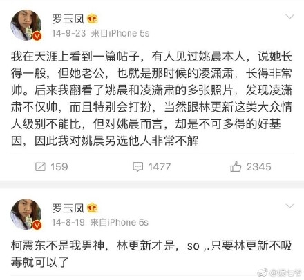 林更新和凤姐是什么关系 林更新撩凤姐是怎么回事