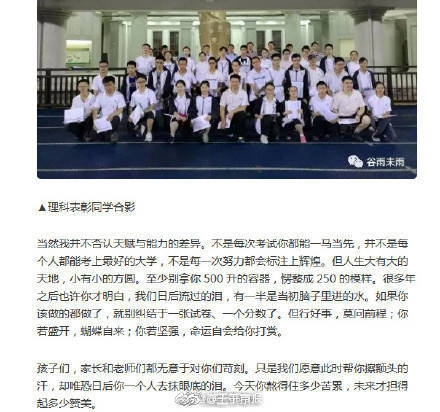 武汉六中老师最燃演讲稿全文 武汉六中老师最燃演讲走红