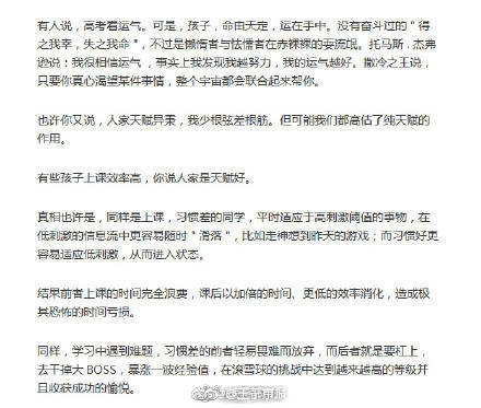 武汉六中老师最燃演讲稿全文 武汉六中老师最燃演讲走红