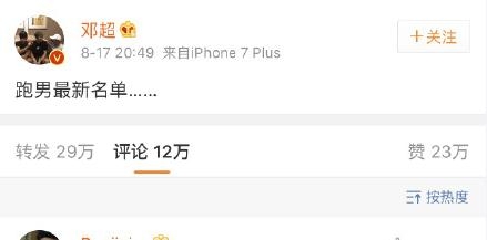 邓超发微博为什么被鹿晗粉丝骂 邓超发的什么微博被鹿晗粉丝骂的