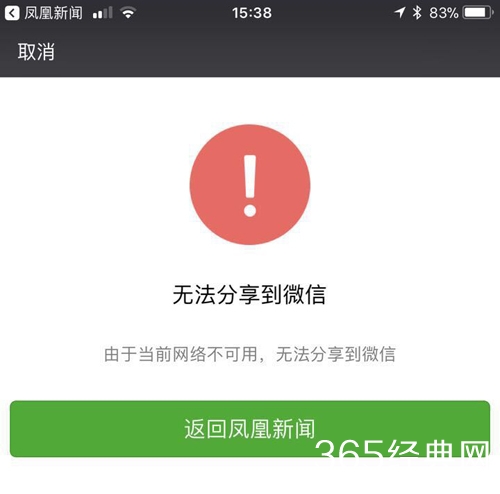 微信禁止各大内容平台将链接分享到微信是怎么回事 微信怎么没法转账了