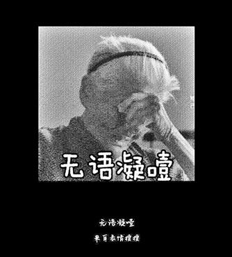 QQ空间慰安妇纪录片遭截图制成表情包是怎么回事