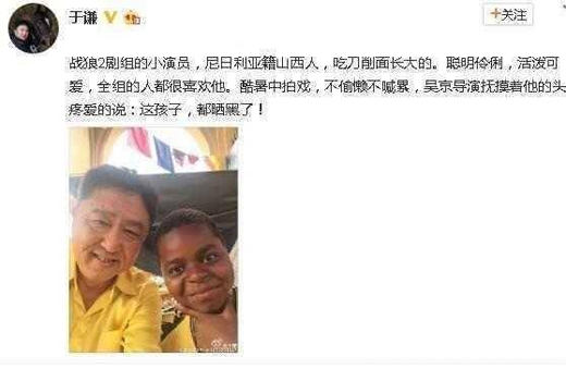 战狼2吴京干儿子Tundu个人资料照片 Tundu是哪国人