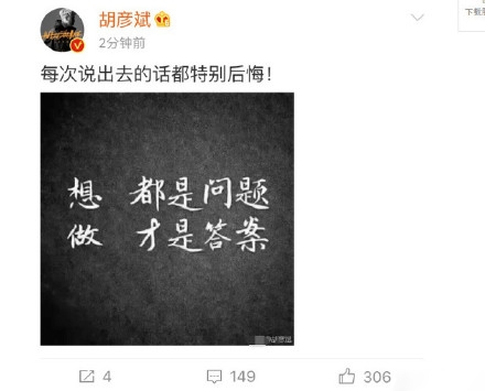 胡彦斌秒删的微博是什么内容 胡彦斌秒删是什么情况